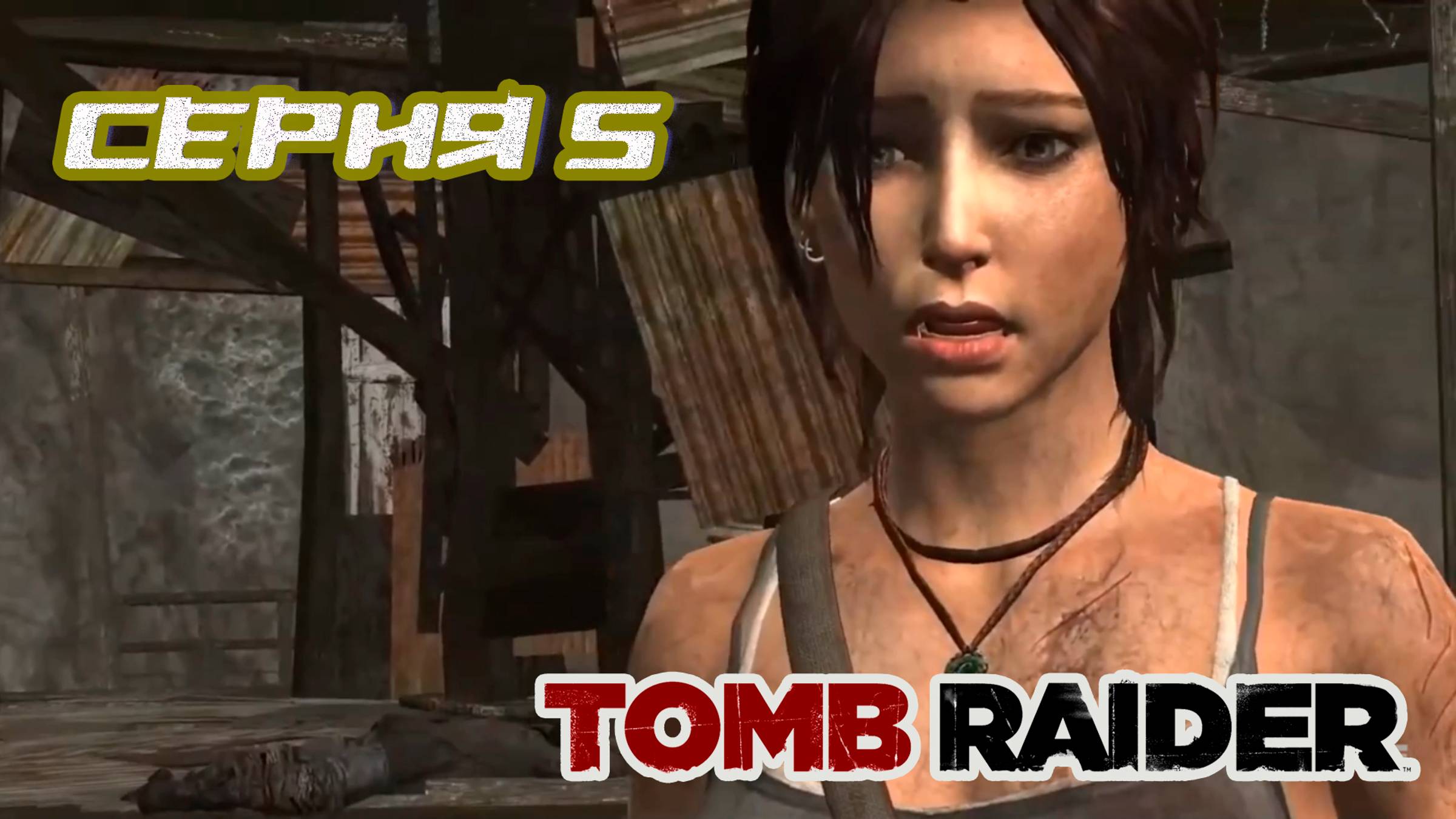 Прохождение Tomb Raider 2013. Часть 5. Без комментов