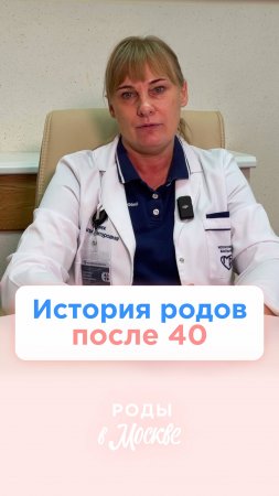 Девушка родила сама на 31-й неделе беременности в 43 года 😯