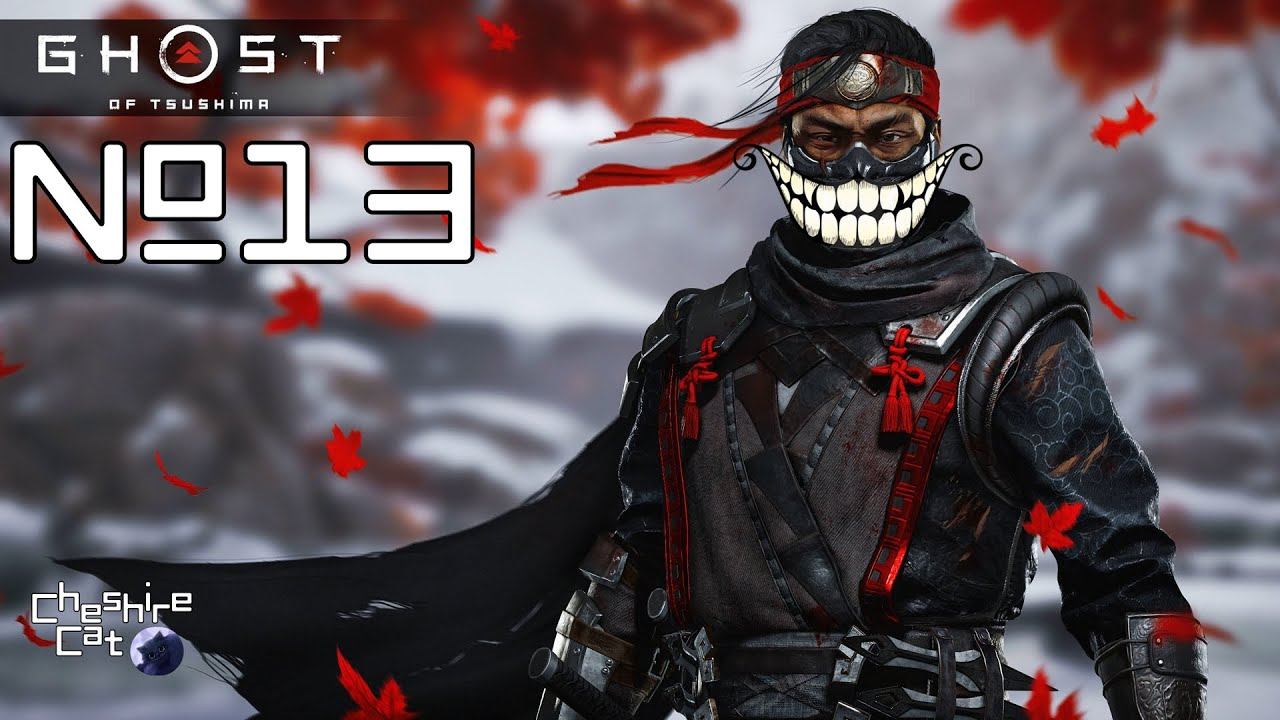 Ghost of Tsushima - "стрим" на чиле. смотреть онлайн