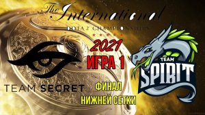 Team Secret vs Team Spirit - The International 10 Финал нижней сетки Игра 1