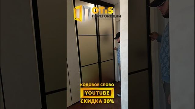 Межкомнатная Перегородка. По заказам +7(905)558-08-82 Работаем в Москве и МО