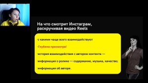 Открытый онлайн урок по продвижению в Рилс