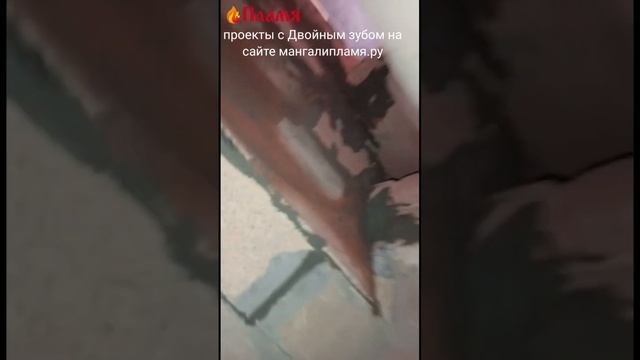 исправление дымящего мангала