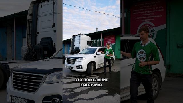 Haval H9 на метане с непосредственным впрыском