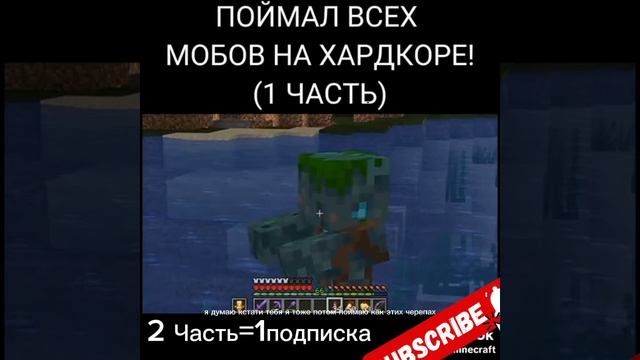 майнкрафт хардкор