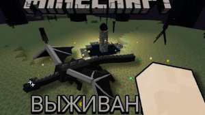 ПРОШЁЛ Minecraft НА PS5