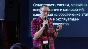 ODD. Главней всего — наш код продукта, а все другое — Dev Platform. Александр Подмосковный, МКБ