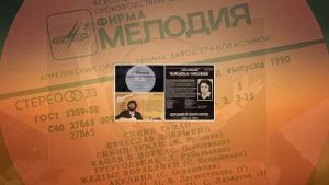 Прощай, маэстро. Памяти Вячеслава Добрынина