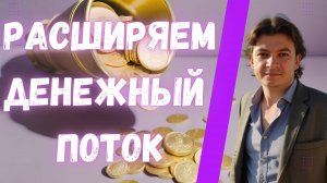 Что такое денежная емкость и как ее расширить