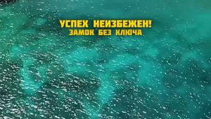 Караоке -Замок без ключа
