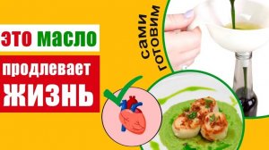 Зеленое масло – почему оно продлевает жизнь и как его приготовить