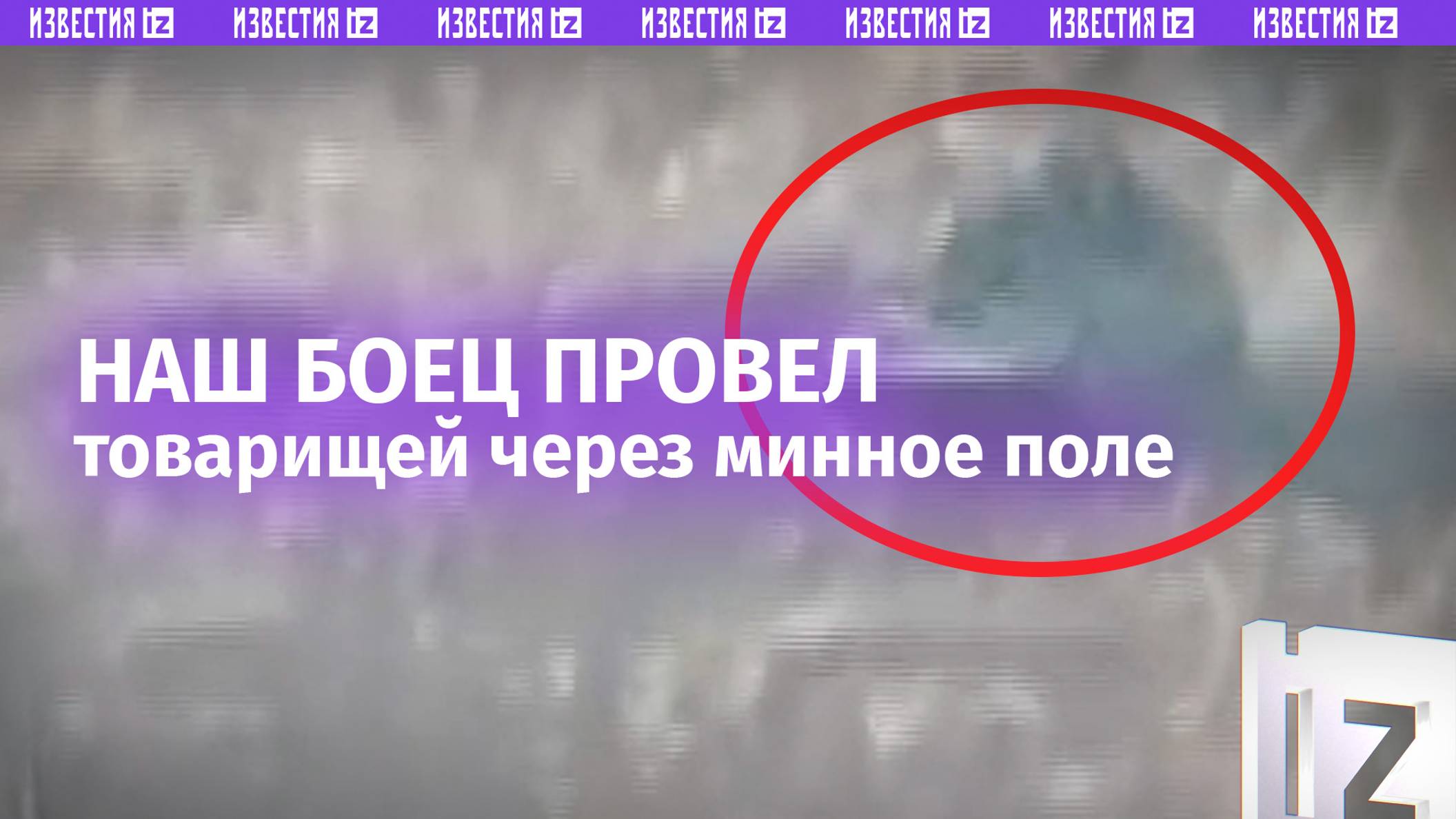 «Да ну ***!»: наводчик-оператор БМП на мотоцикле провел бойцов через минное поле