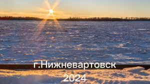г. Нижневартовск, 25 ноября 2024, Новая часть набережной.