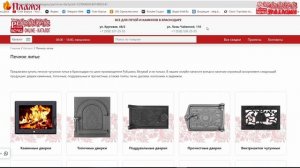 Задвижка в трубу барбекю ЗВП 2 как правильно поставить и где купить с доставкой