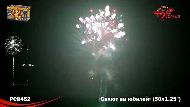 PC8452 Фейерверки, батареи салютов Салют на юбилей (1,25х50) смотреть онлайн