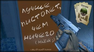 Лучше пистолет, чем ничего * Warzone 2.0 * Call of Duty. MWII. CoD. Серая Зона.