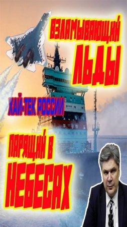 Генералы КНР действительно смотрели на Су-57 словно на НЛО. Хай-тек России с Н. Сорокиным.