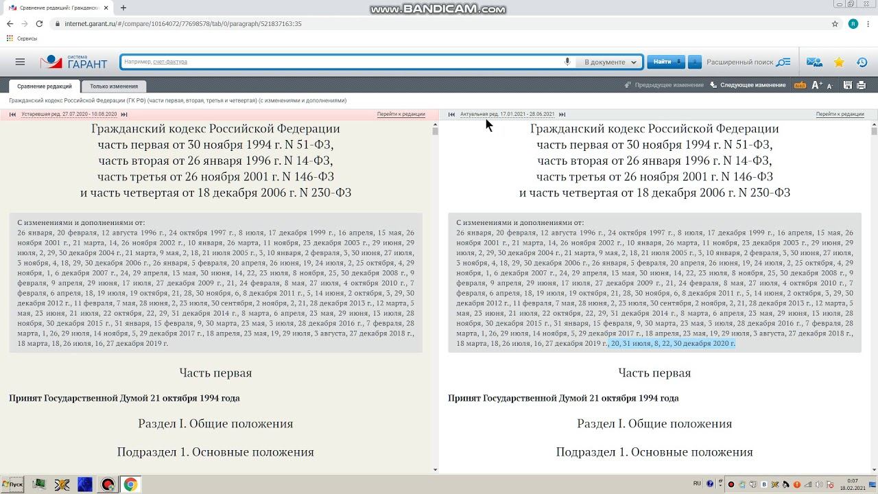 Одна из редакции текста. Одна из редакции текста