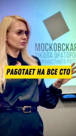 Отзыв о курсе ораторского искусства Оратор Практикум