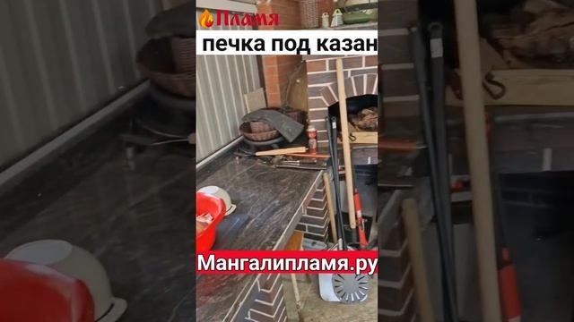 печка под 22х литровый казан