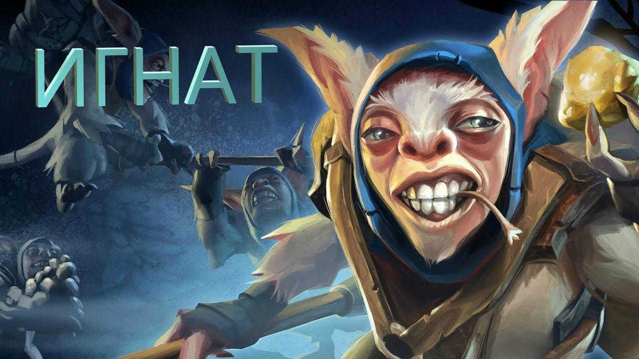 Игра нуба в DOTA 2\Видео в цвете/Плоские шутки с ноткой расизма и не полит-корректности смотреть онлайн