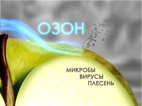 ГРОЗА бытовой озонатор смотреть онлайн