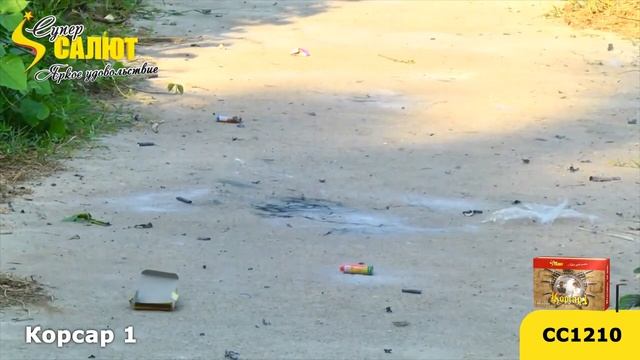 СС1210 Петарда Корсар 1 смотреть онлайн