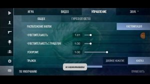 КАК ПОМЕНЯТЬ КНОПКИ УПРАВЛЕНИЯ в STANDOFF 2