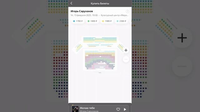 Интересное предложение по поводу скидки #игорьсаруханов смотреть онлайн