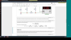 2. Метрология и радиоизмерения. Практическое занятие №2 (25.09.2021) [5 семестр]