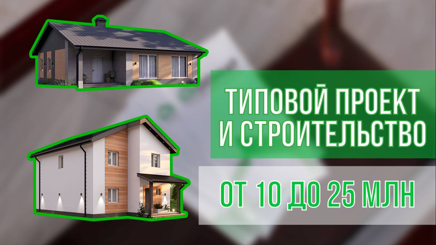 Типовые проекты домов от 66 до 128 квадратных метров