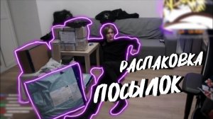 РАСПАКОВКА ПОСЫЛОК 2 | подарили деда | история на почте | Deepins