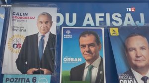 Шольц решил бороться, Румыния голосует за правых: политические сводки понедельника / События на ТВЦ