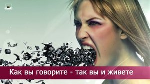 Тайны ДНК ! Влияние слов на ДНК человека !