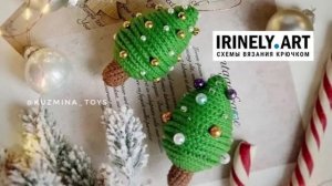 Ёлочка крючком. Амигуруми схемы и описания. Автор: Ирина Кузьмина