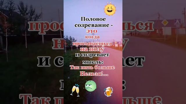 Половое созревания #юмор #шутки #афоризмы #анекдоты #приколы #позитив #цитаты