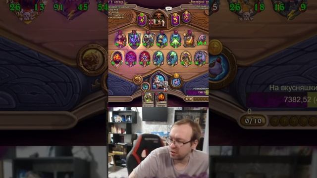 БРАННА ЗАКАЗЫВАЛИ? #hearthstone #хс #arena #dsorrow #warcraft