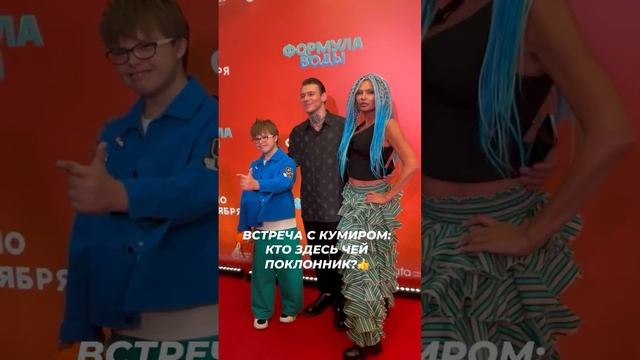 Встреча с кумиром: кто здесь чей поклонник? NILETTOи Эвелина Бледанс с сыном #звезды
