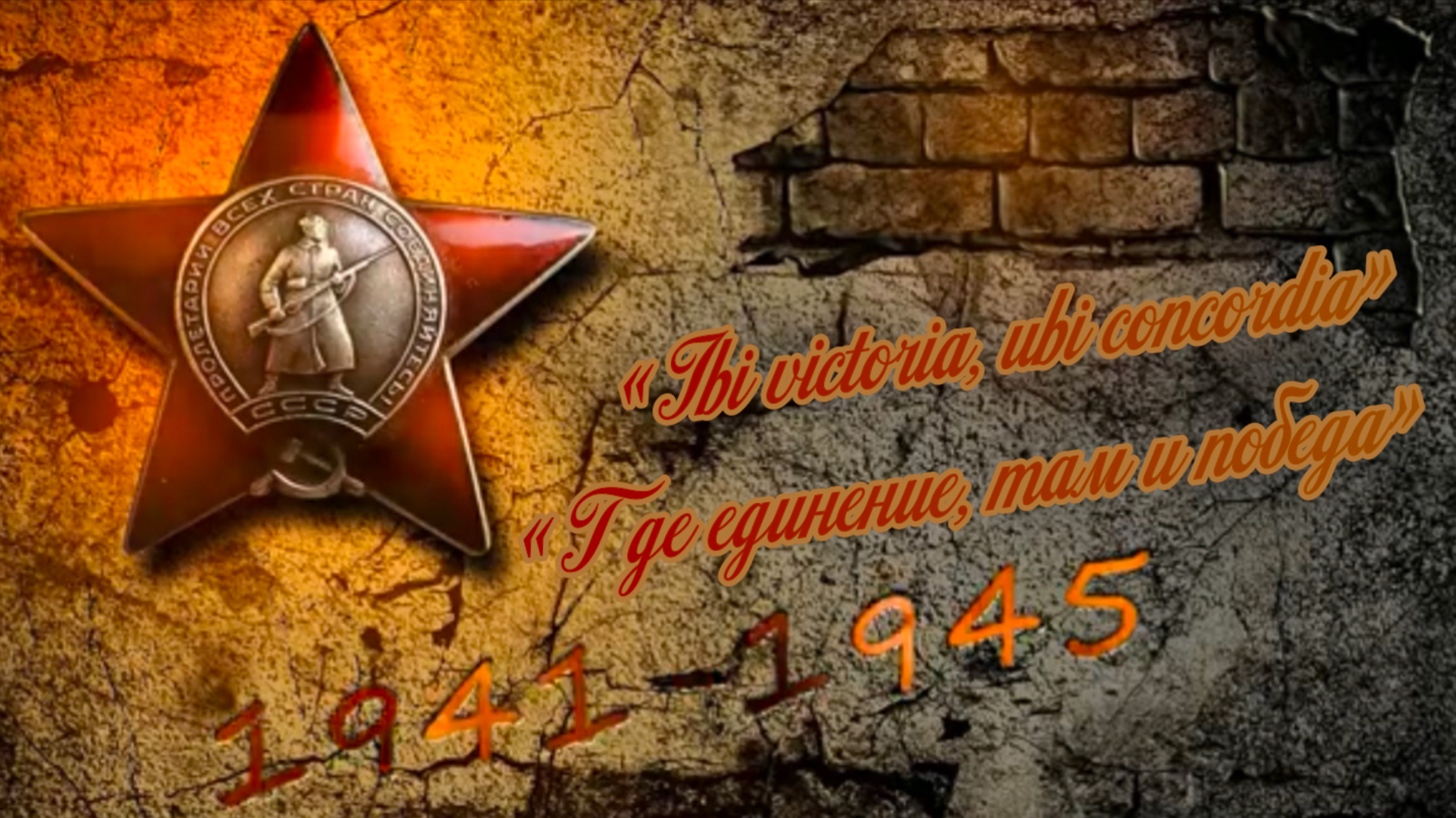 «Победа.Ру» 