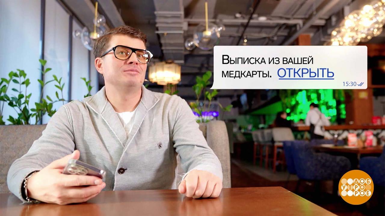 "Выписка из медкарты" от мошенников. Доброе утро. Фрагмент выпуска от 25.11.2024