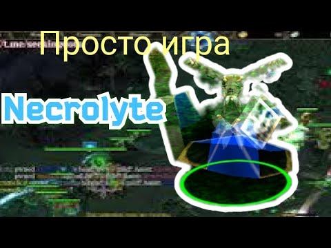 Necrolyte просто игра не некре. в роль 3