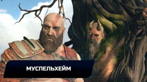 God of war - Муспельхейм (Все артефакты,скрытые области,сундуки,вороны Одина)