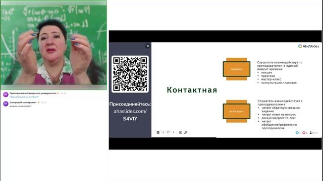 Преподаватель+программы+дополнительного+образования практика Ч1 смотреть онлайн