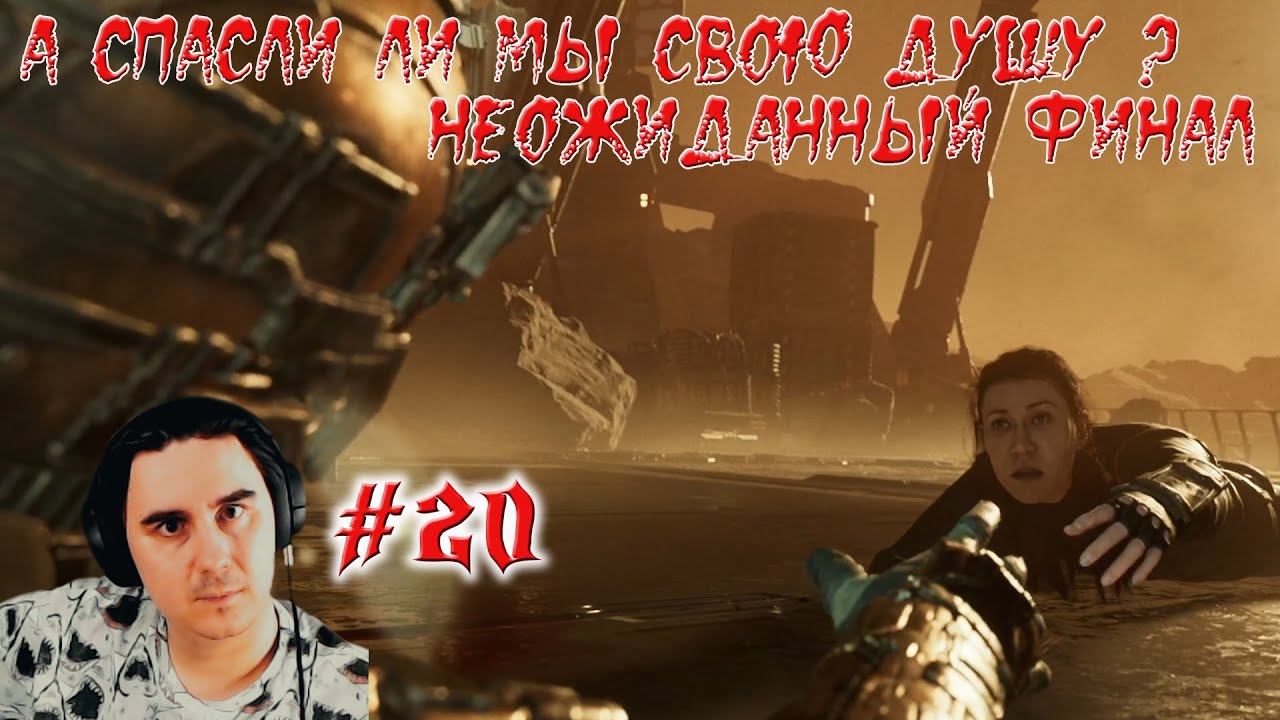 Прохождение Dead space remake | Часть 20 | Эпичный финал | dead space |