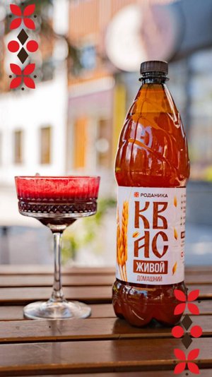 Когда выпил весь квас