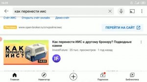 Как можно перенести ИИС с одного брокера к другому.