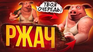 Самый честный бар 🐷🦊🐮🐰 ( Liar's bar )