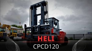 Вилочный погрузчик HELI CPCD120