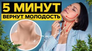 Массаж шеи, который вернет МОЛОДОСТЬ! / Какие чудеса творят ЭФИРНЫЕ МАСЛА с кожей?