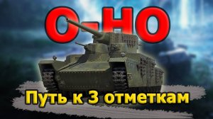 🎄O-HO - на что способен японский тяж?